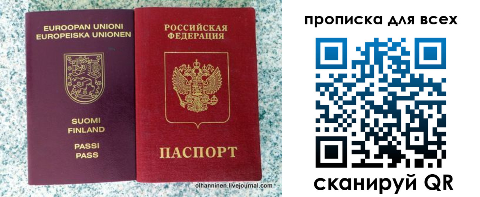 прописка в квартире в Джанкое
