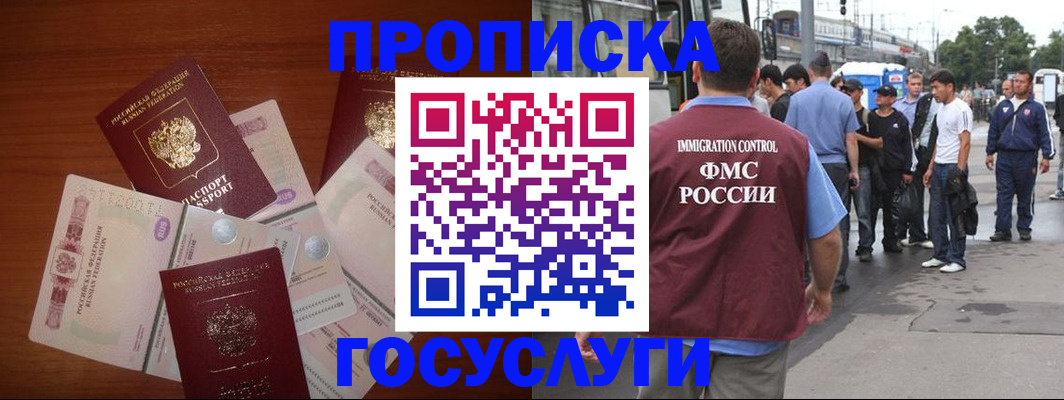 прописка для военкомата в Джанкое