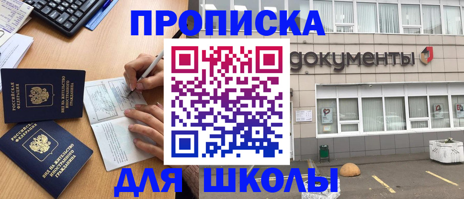 прописка гарантия в Джанкое