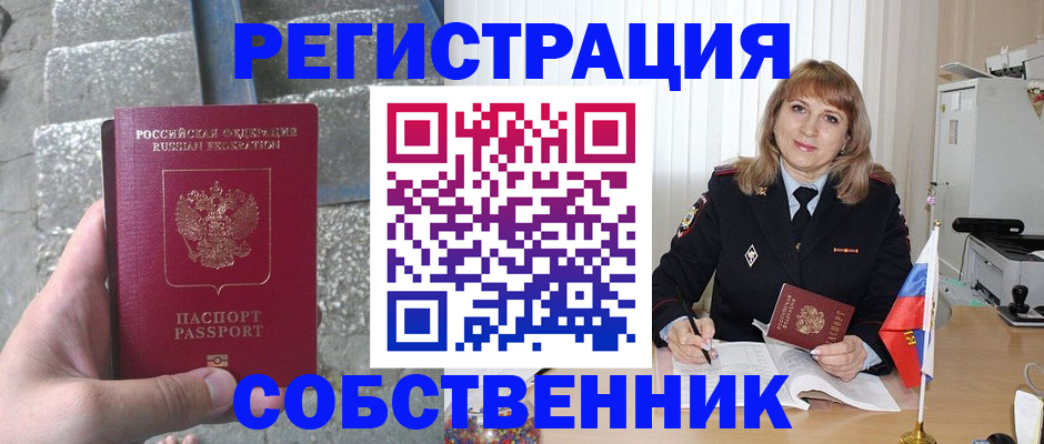 прописка гарантия в Джанкое