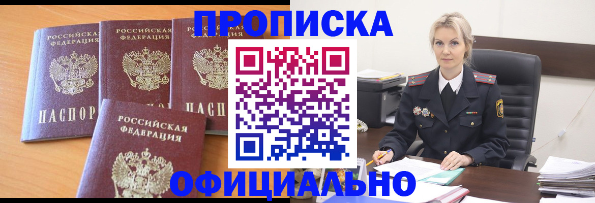 миграционный учет в Джанкое